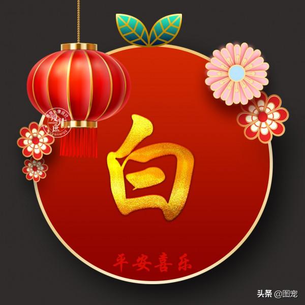 姓氏頭像:對著鏡子笑一笑,原諒自己的過去 姓氏頭像:對著鏡子笑一笑,原諒自己的過去