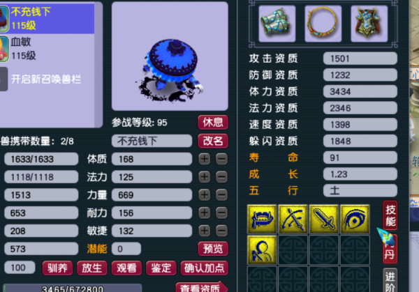 夢幻西遊：2萬元撿漏一組五開，五隻須彌回本一半，裝備半賣半送