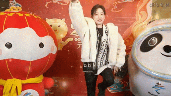 金晨毛曉彤林允李斯丹妮冰墩墩雪容融跳虎步舞