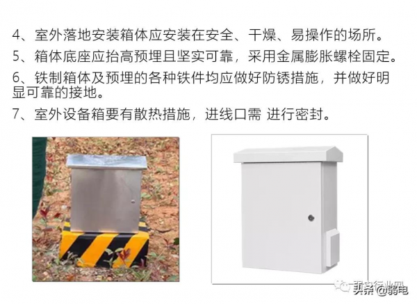 弱電現場施工裝置安裝圖解、及驗收標準彙總