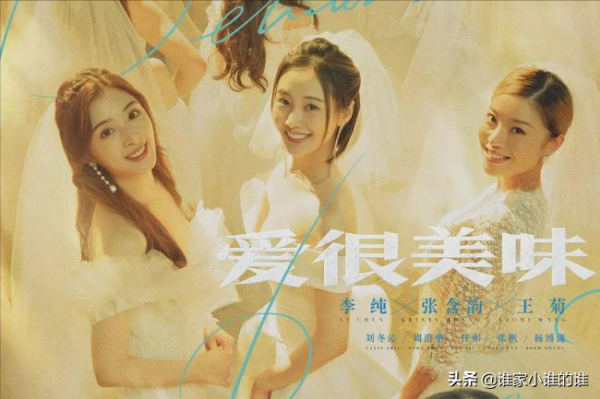 11月下旬待播劇,宋祖兒、楊紫、井柏然、陳飛宇,該追哪一部? 11月下旬待播劇,宋祖兒、楊紫、井柏然、陳飛宇,該追哪一部?