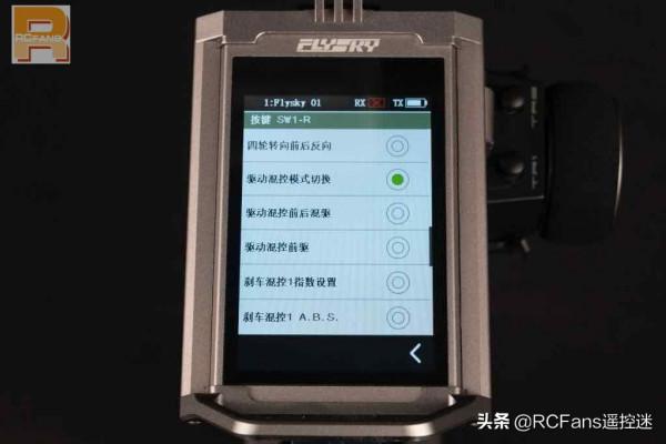 RCFans深度測評 | 富斯FLYSKY NB4 Pro