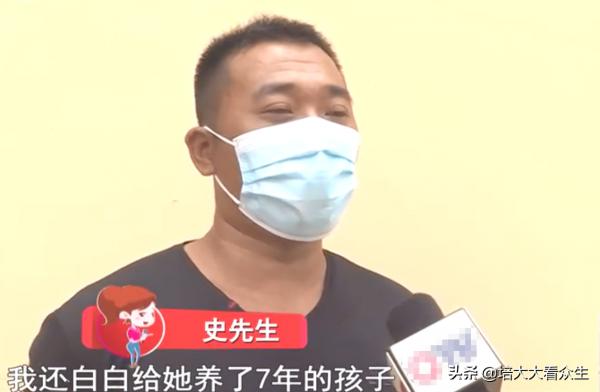 幫女友養7年孩子並還1900房貸，大叔被甩後要退錢遭拒：你情我願