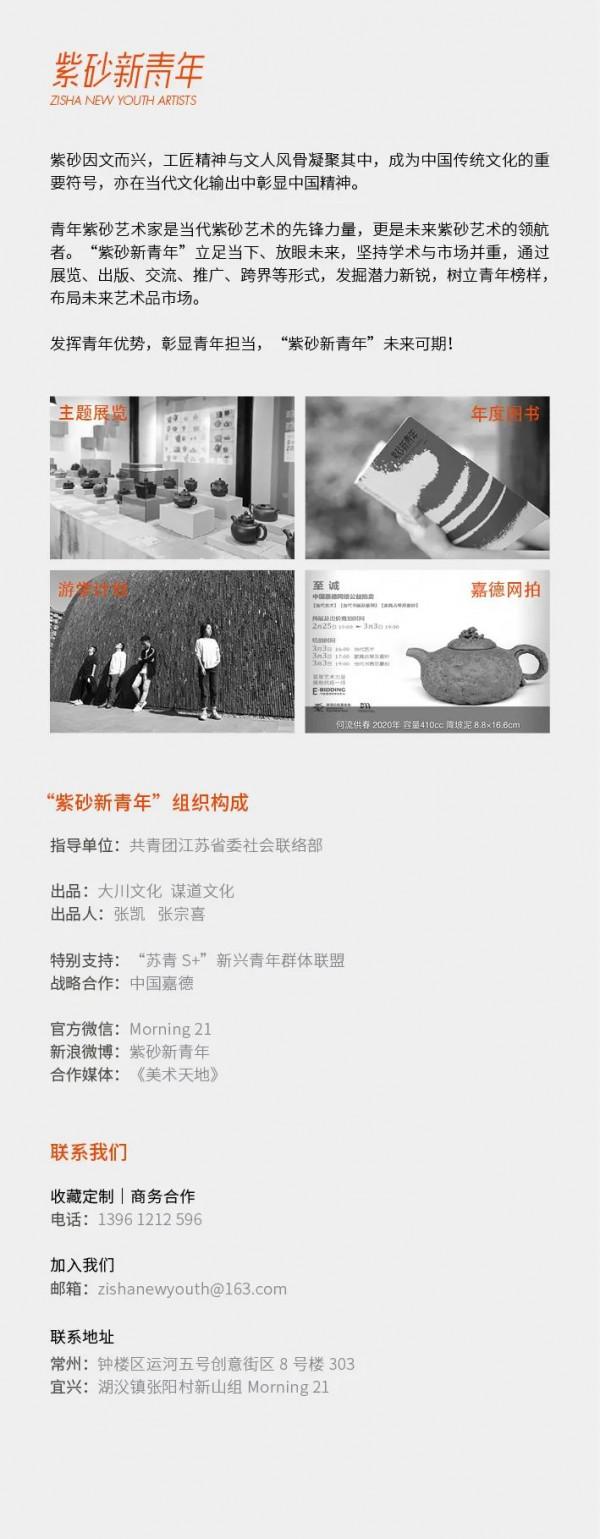 紫砂新青年2020 · 朱寒濤 | 容 紫砂新青年2020 · 朱寒濤 | 容