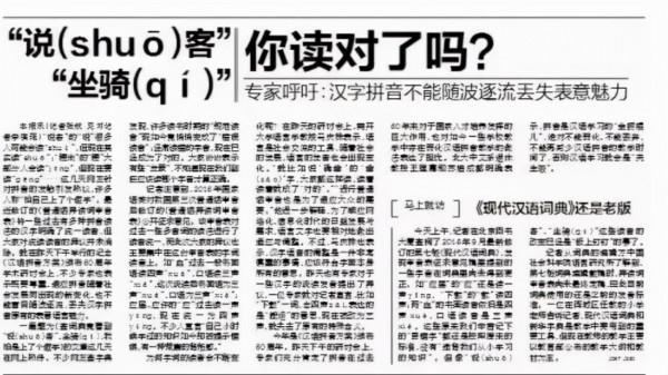 一行白鷺上青天，應該讀“xing”還是“hang”？看完教材家長懵了