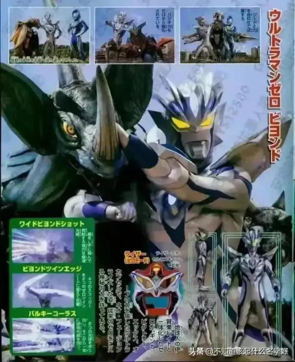 奧特曼闢謠篇 奧特曼闢謠篇