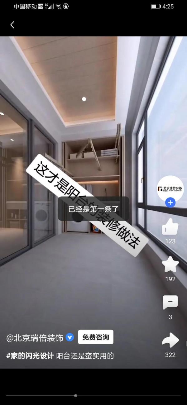 陽臺裝修怎麼樣更舒適?經歷過的辛苦留言 陽臺裝修怎麼樣更舒適?經歷過的辛苦留言