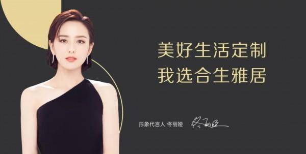 從李雲迪翻車事件如何看全屋傢俱定製品牌明星代言？