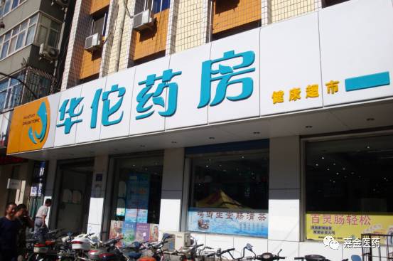 河北華佗被收購後,下一條“大魚”是誰? 河北華佗被收購後,下一條“大魚”是誰?