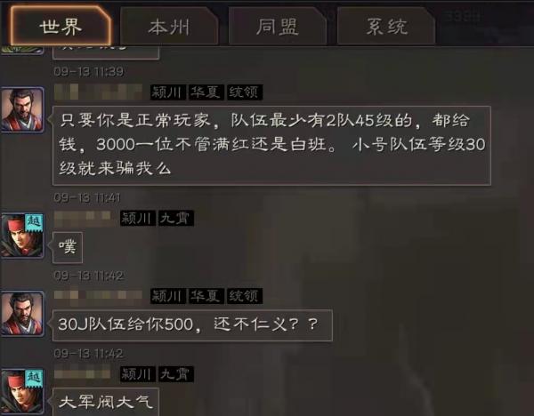 三戰賽事吃瓜團系列三:盤點滿紅大佬的豪橫場面,300萬體驗5小時 三戰賽事吃瓜團系列三:盤點滿紅大佬的豪橫場面,300萬體驗5小時