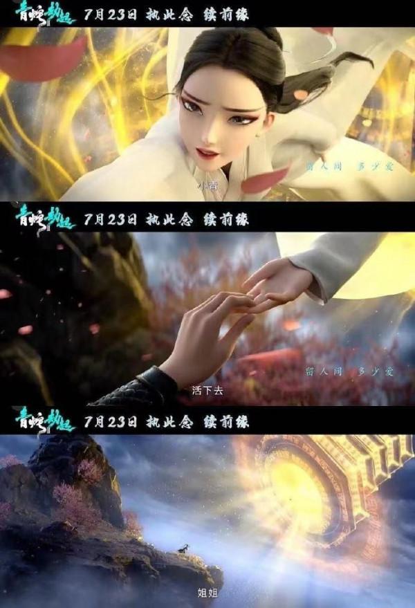 《白蛇傳之青蛇劫起》堪稱國漫天花板,為何能稱為“暑期最佳”? 《白蛇傳之青蛇劫起》堪稱國漫天花板,為何能稱為“暑期最佳”?