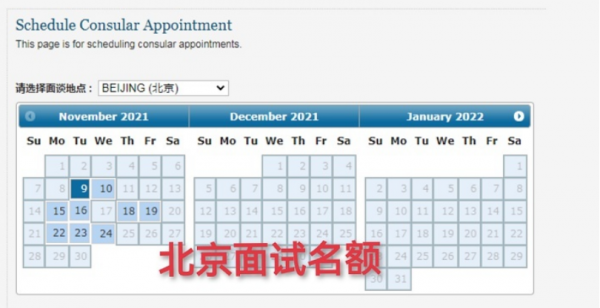 你還不準備一下嗎?國內美領館都要準備放號了 你還不準備一下嗎?國內美領館都要準備放號了