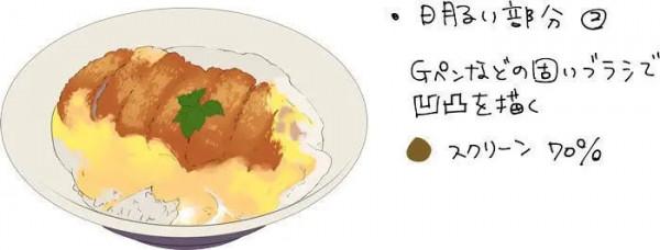 動漫中可口的食物是如何繪製的“燈光創造美味!” 動漫中可口的食物是如何繪製的“燈光創造美味!”