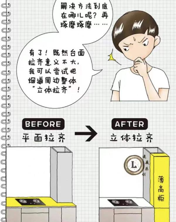 新房裝修，這些實用卻冷門的好設計一定要知道，省錢又輕鬆