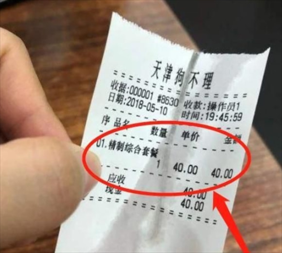 一籠醬肉包128，一碟花生米58，&OpenCurlyDoubleQuote;狗不理&rdquo;包子如今倒成了人不理