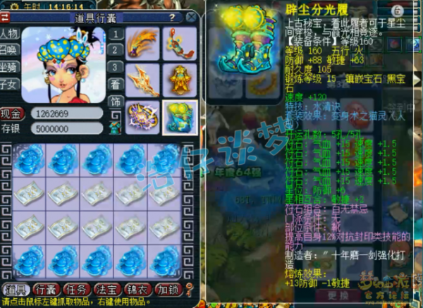 夢幻西遊：175群雄64強女兒村極品裝備加身，1只大海龜竟是服戰級