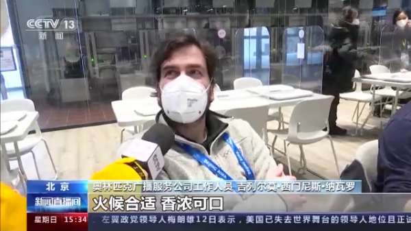 美食&OpenCurlyDoubleQuote;從天而降&rdquo;科技賦能冬奧 智慧餐廳高效便捷