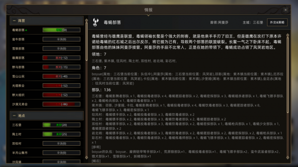 部落與彎刀任務系統介紹，這片大漠由你來改變