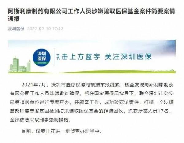 全球大宗商品價格升近50&percnt;，漲幅創27年來之最；商品房預售資金監管辦法出臺；樂高樂園將落地北京長陽；阿斯利康涉嫌騙保，17人被抓