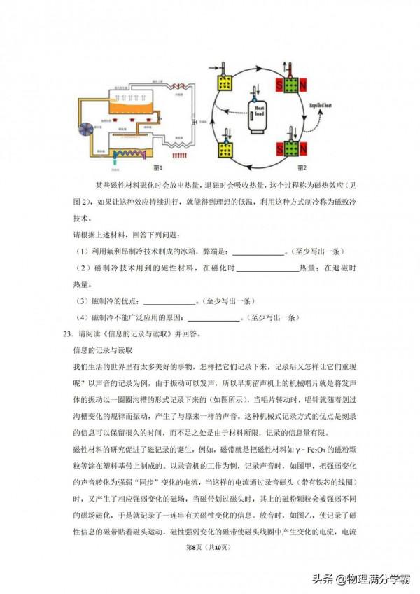 磁現象和磁場（學生版）