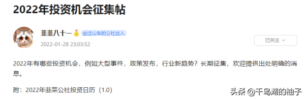 2022年投資日曆出爐（收藏版！）