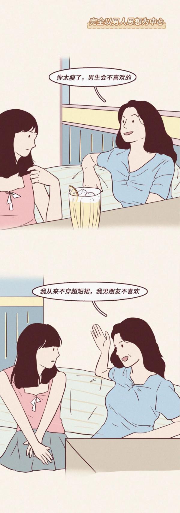 女生哪些行為讓人覺得很low？（漫畫）