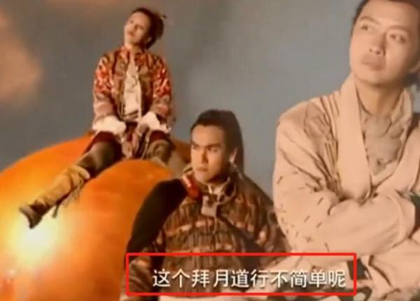 重溫《仙劍1》：凡人出身的拜月法力從何而來？他與劍聖孰強孰弱