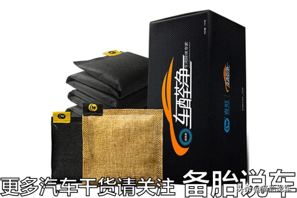 新車如何快速除味除甲醛？活性炭包和車載空氣清淨機到底有沒有用