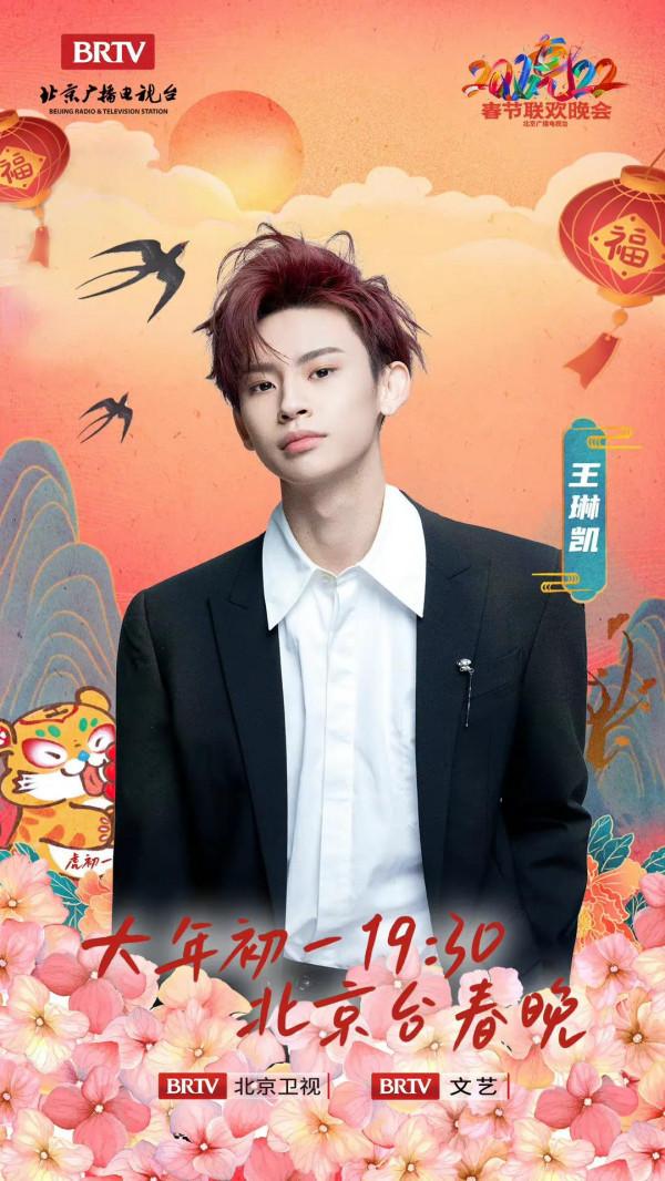 北京臺春晚陣容｜葛優 馮鞏 沈騰 馬麗 吳京 孫楠 蔡國慶 騰格爾 宋小寶等