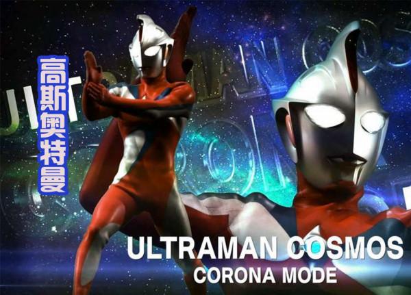 奧特銀河格鬥3第一話：高斯首秀三大形態，雷歐兄弟和奧王出場