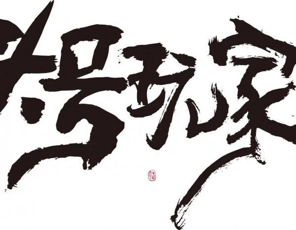 “元宇宙”的前景 “元宇宙”的前景