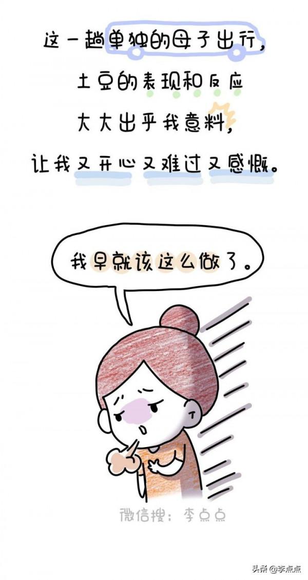 一家人就是要齊齊整整?No no no,你不懂孩子的心 一家人就是要齊齊整整?No no no,你不懂孩子的心