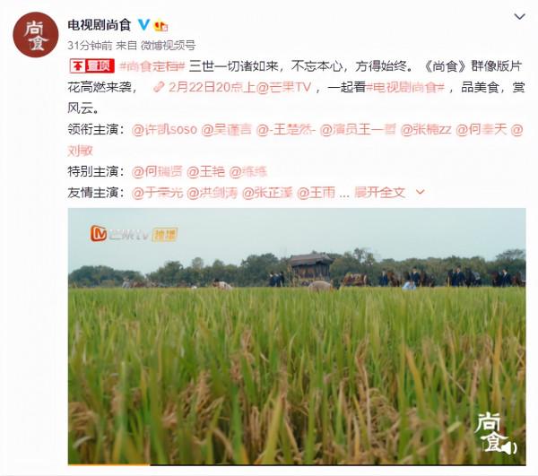 《尚食》官宣定檔，湖南衛視上星失敗，於正劇&OpenCurlyDoubleQuote;假空舊&rdquo;不容迴避