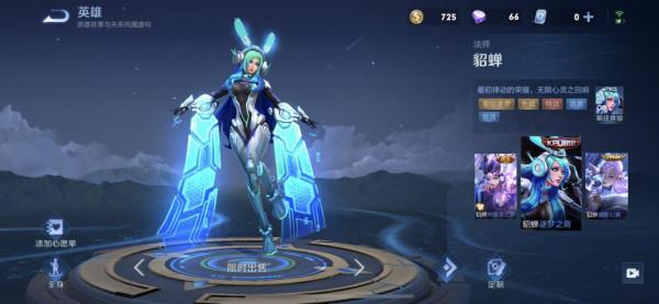 王者榮耀匿光系列第一款面板歸屬鏡呼之欲出，遠超天狼星逐夢繫列