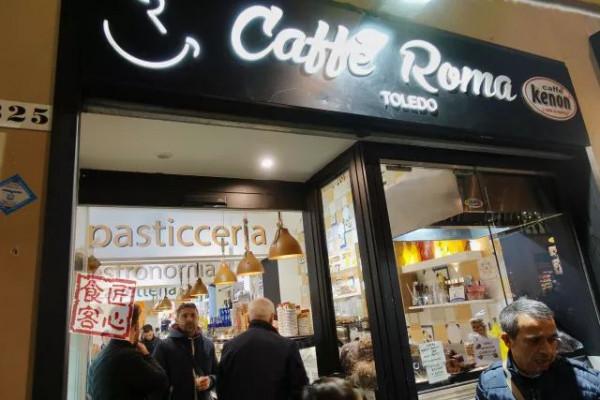 愛在義大利 | 食住行@那不勒斯 愛在義大利 | 食住行@那不勒斯