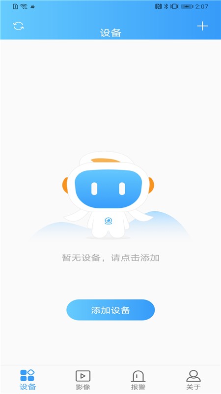 市場上常用的無線WiFi監控攝像機軟體有哪些