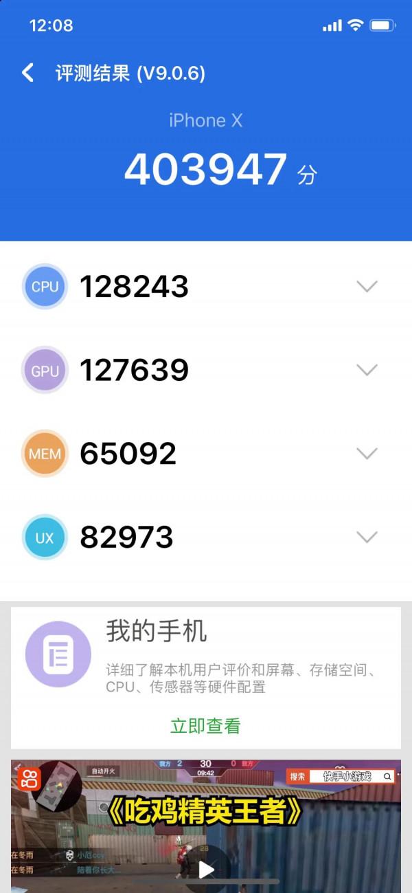Iphonex 升級ios15.2體驗