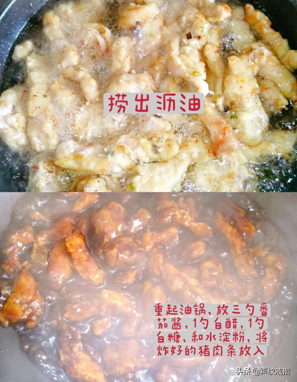 一頓飯:糖醋排條+紅燒茄子 一頓飯:糖醋排條+紅燒茄子