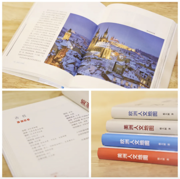 推薦 |《歐洲人文地圖》《美洲人文地圖》:來一場文化之旅 推薦 |《歐洲人文地圖》《美洲人文地圖》:來一場文化之旅