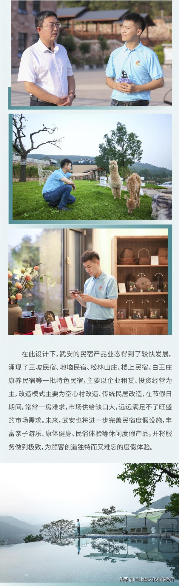 河北旅發 | 第六屆河北省旅遊產業發展大會“雲觀摩”倒計時2天 河北旅發 | 第六屆河北省旅遊產業發展大會“雲觀摩”倒計時2天