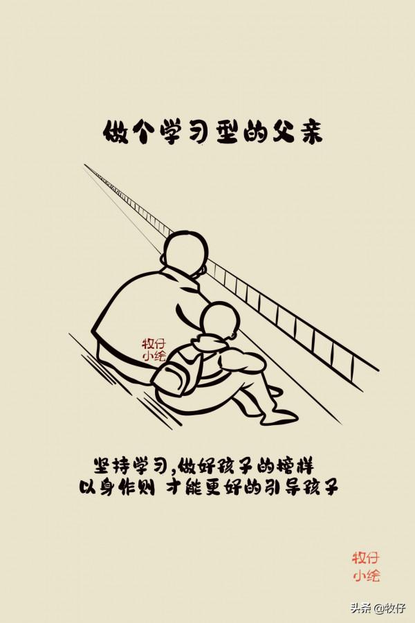 好爸爸的標準是什麼，是這樣的嗎？