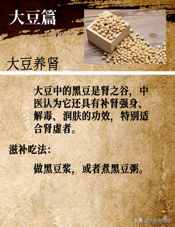 小米、小麥、大米、高粱、大豆怎麼吃能起到調養五臟的效果？