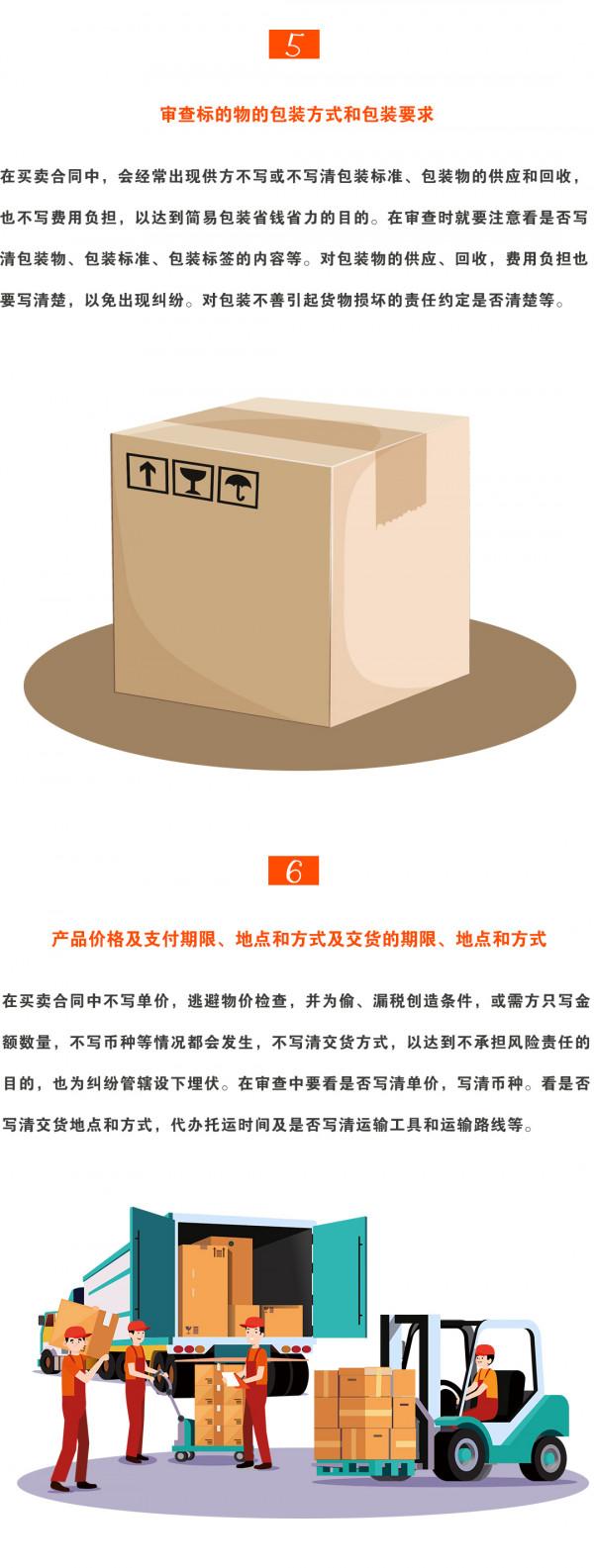 普法漫畫：超實用，建議收藏合同審查的十大要點