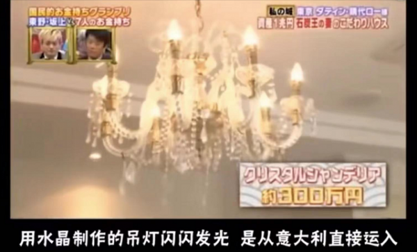 &OpenCurlyDoubleQuote;頂級富太&rdquo;晴代：過生日煤老闆丈夫送島，結婚後送印度貴族爵位