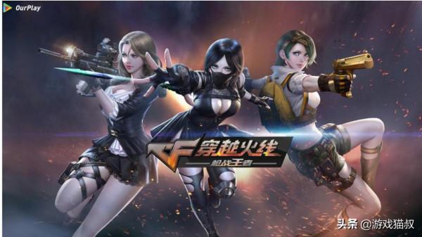 穿越火線新作登陸xbox,爺青回 穿越火線新作登陸xbox,爺青回