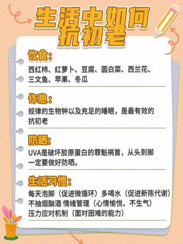 生活中怎麼抗老？你的面霜上榜了嗎？