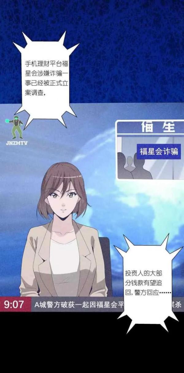 人性漫畫——“欠債還錢，天經地義”