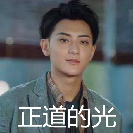 黃子韜的直播真的精彩又實惠！哈哈哈