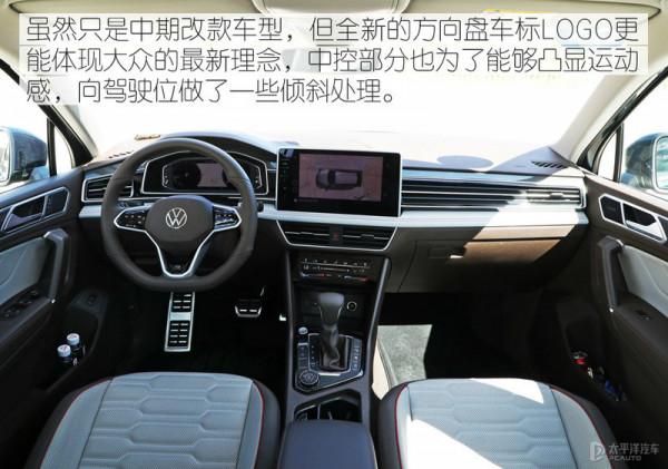 把躁動“藏”起來 試駕2021款途觀L 380TSI