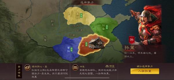 三國志戰略版：官渡之戰先鋒服初探-登陸很重要